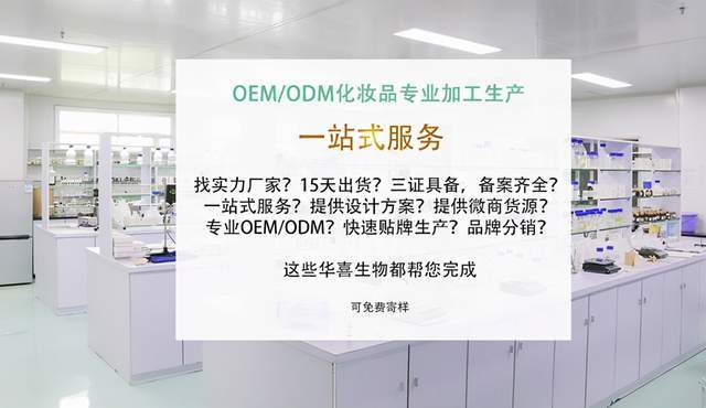 什么面膜oem成分中积雪草有什么作用？【华喜生物】