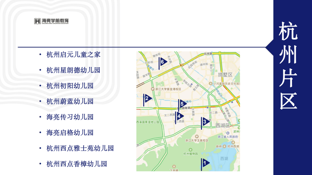 强强联合互惠共赢海亮学前教育集团与歌尔教育达成战略合作
