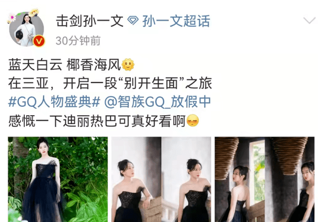 进行孙一文真给运动员长脸！红唇黑裙走红毯美到发光，夸热巴好看超暖