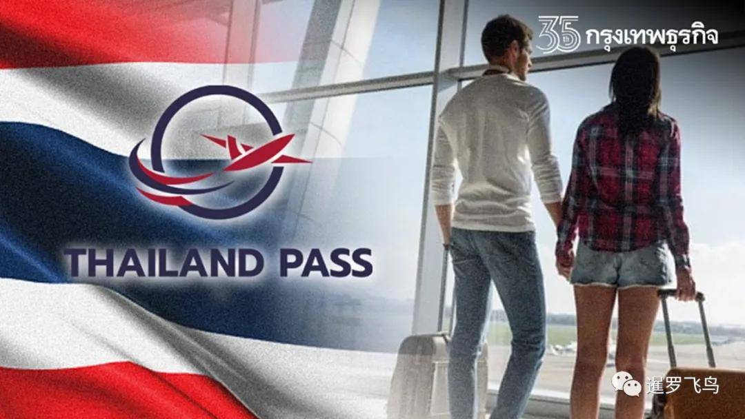 泰国开国两周，近4.5万游客入境，逾17万人申请泰国通行证