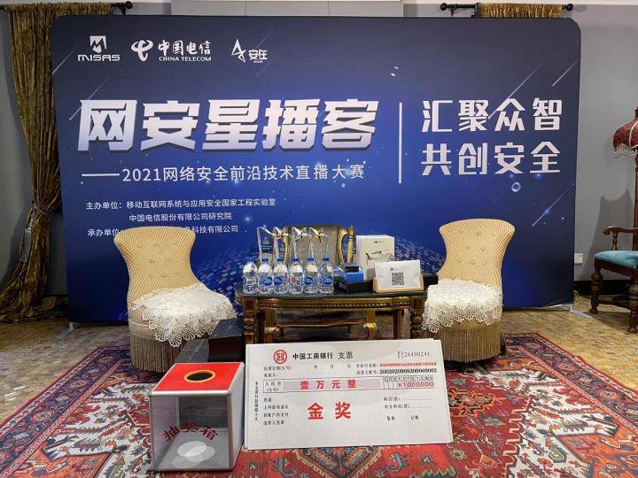 助力网信安全发展，“网安星播客”圆满收官