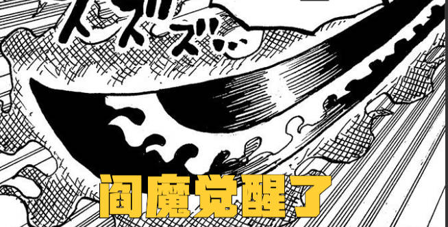 的戰斗|海賊王1032話：燼的力量強過巨人族，索隆要如何才能打敗他？