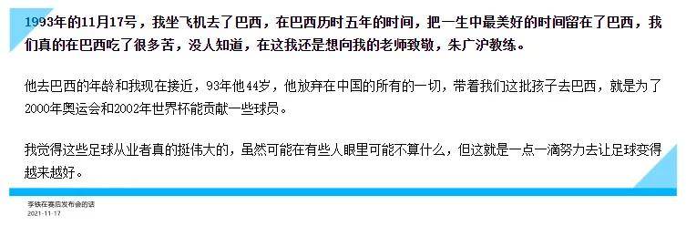 曝六支中超球隊連路費都沒了 向足協求助接下來聯賽怎麽打	
？