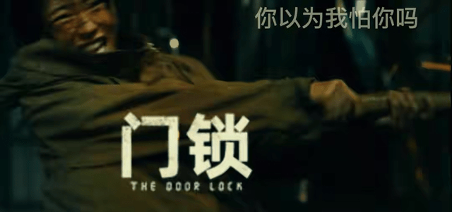 电影|《门锁》即将上映，白百合、范丞丞领衔主演，揭露女性独居困境