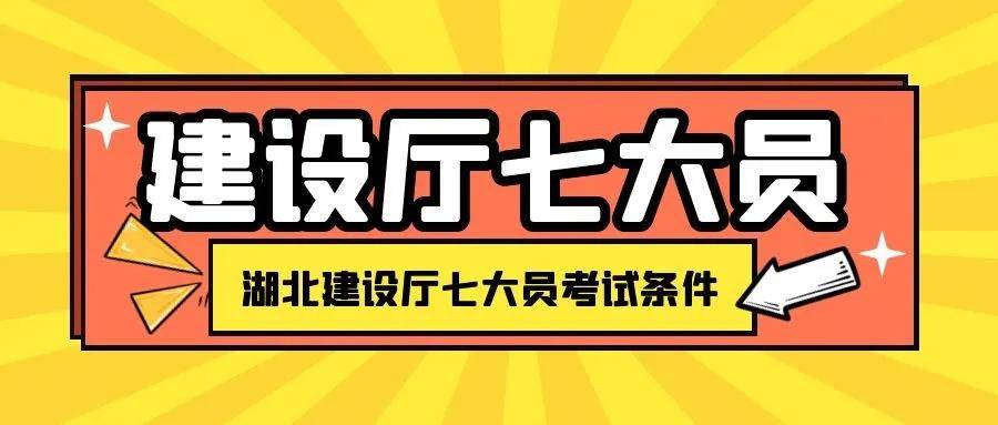 3,兩寸藍底電子照片2,畢業證掃描件1,身份證正反掃描件湖北建設廳七