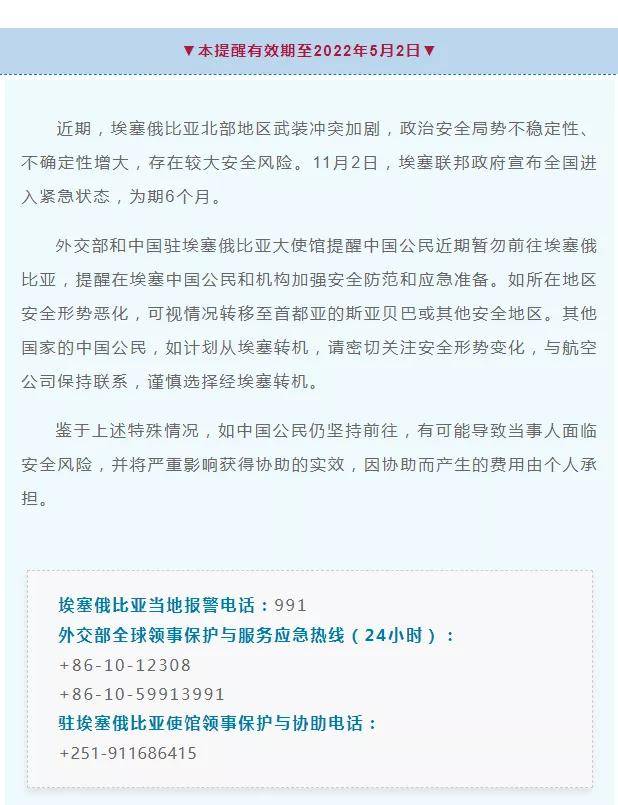 留学|留学安全|海外安全事件频发，教育部“平安留学”线上培训平台上线