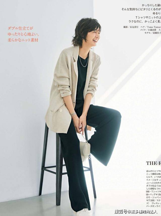 明度 时尚与年龄无关!瞧52岁富冈佳子的穿搭,高级贵气,跟着穿也好看