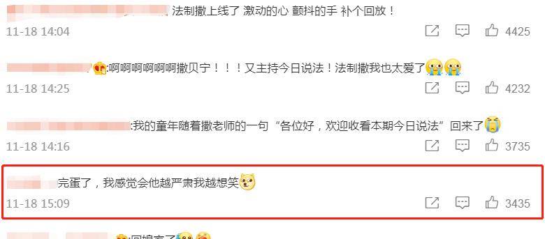 现实|撒贝宁回归今日说法,观众的反馈好现实,芳心纵心犯果真名不虚传