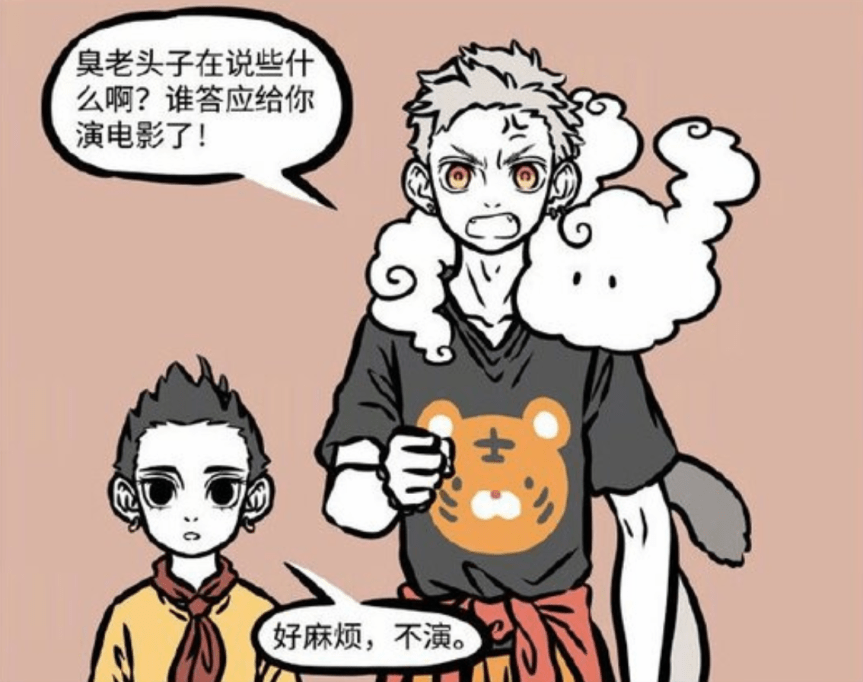 非人哉猴哥出演太白金星的天庭纪录片完全就是熊孩子拆家日记