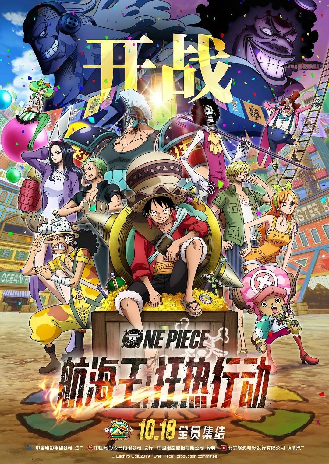 草帽|你看过几部？盘点《海贼王》已上映的14部剧场版，最高票房破百亿