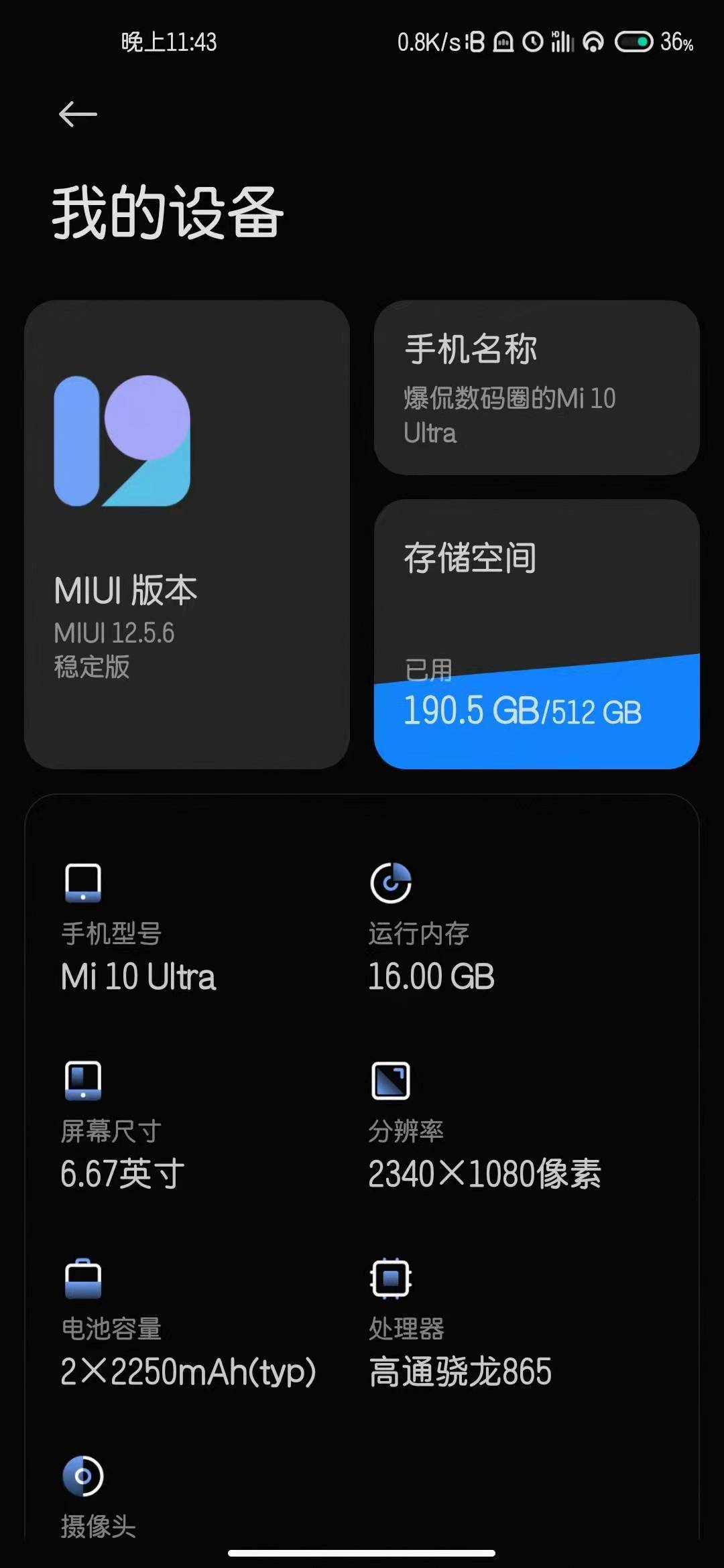 原创128g256g还是512g手机换新到底买多大的内存最合适