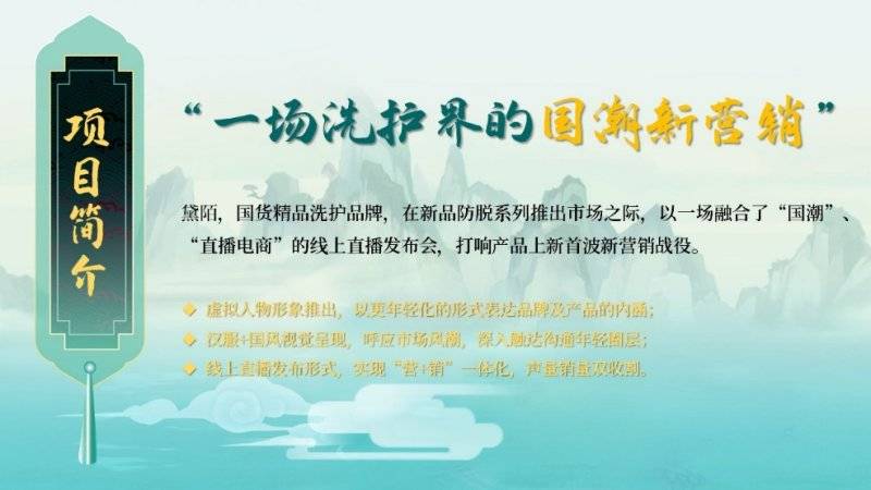 形象好好“黛”自己：黛陌防脱新品暨品牌形象发布会回顾