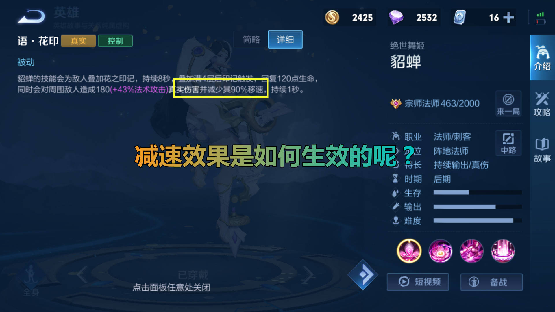 原创王者荣耀体验服四法师调整貂蝉被动直砍40玩家却说问题不大