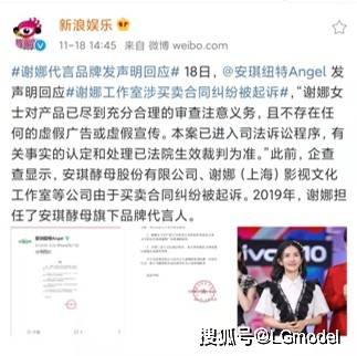 事情|谢娜工作室被告了？谢娜家庭事业两头忙，又因代言合同纠纷被起诉