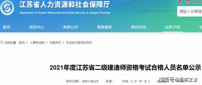 在浙江資格證書領取時間安排表中顯示:2021年浙江省二級建造師執業