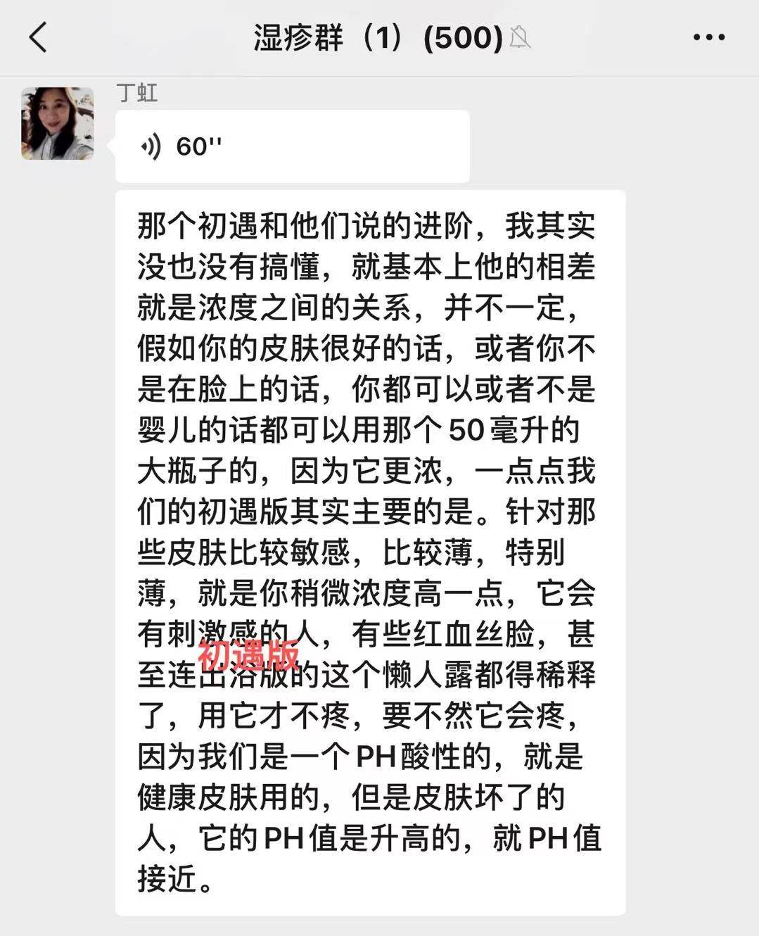 关系思肤安：刚开始只能用初遇版懒人露？多久才能用进阶版呢？