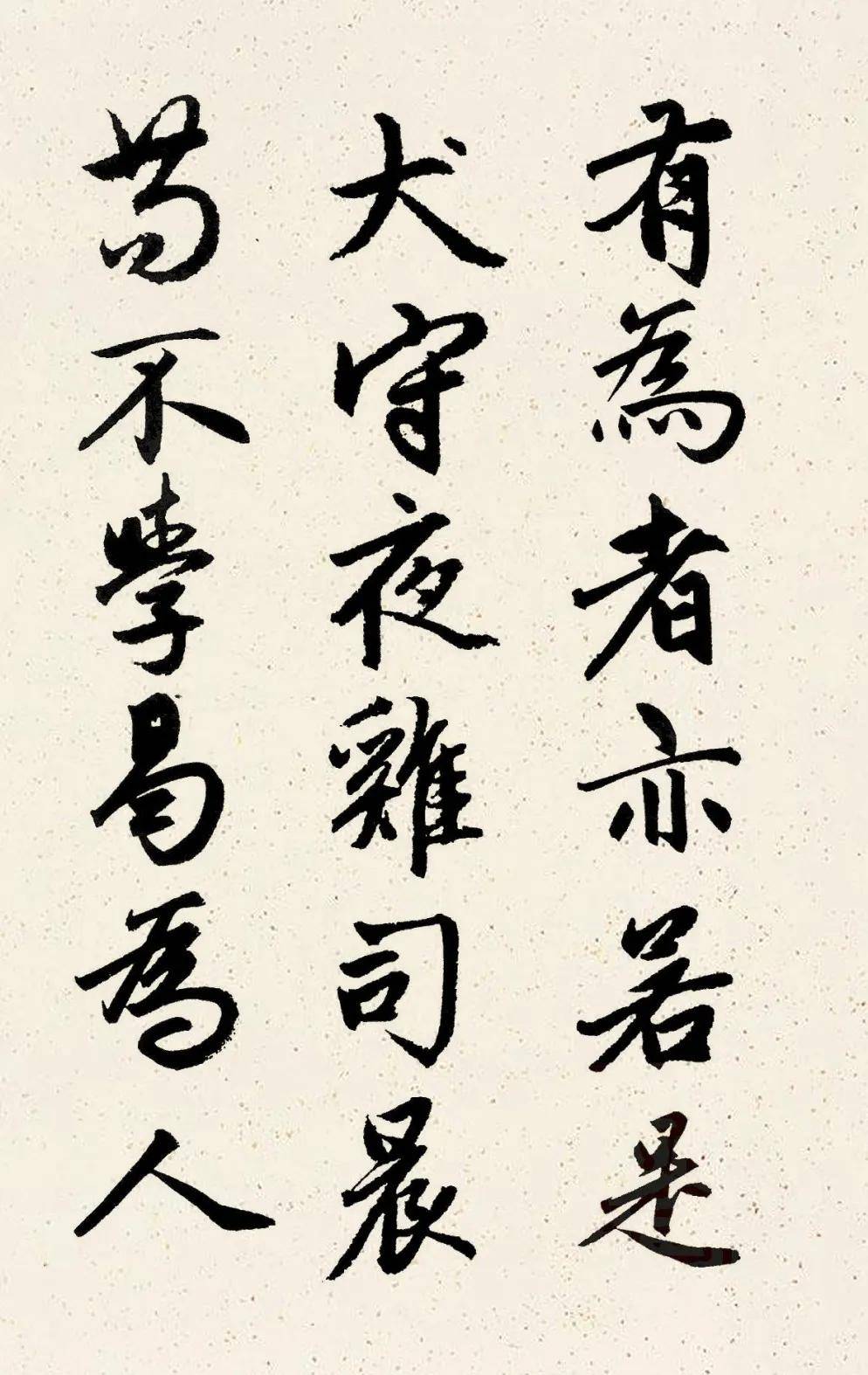 趙孟頫行書集字《三字經》,請欣賞_書法