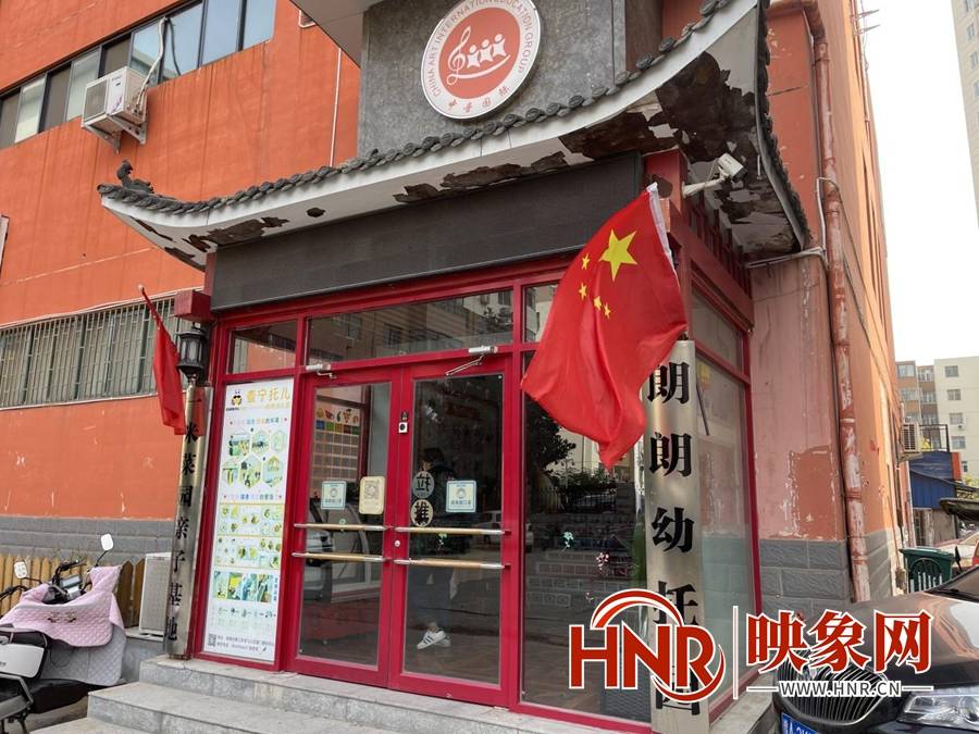 教体局|市民举报郑州多家幼儿园无证办学 二七区教体局：已开展调查将约谈幼儿园负责