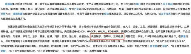 品牌|三只松鼠、良品铺子、百草味代工厂竟有重合?零食“搬运工”的价值在哪里