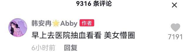 马泽|网红韩安冉疑似怀二胎，晒验孕结果自己也懵，网友直呼速度太快！