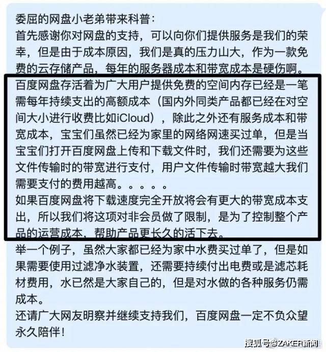 网盘这门生意靠限速赚钱的时代可能真的要过去了云空间已满怎么办,-奇享网
