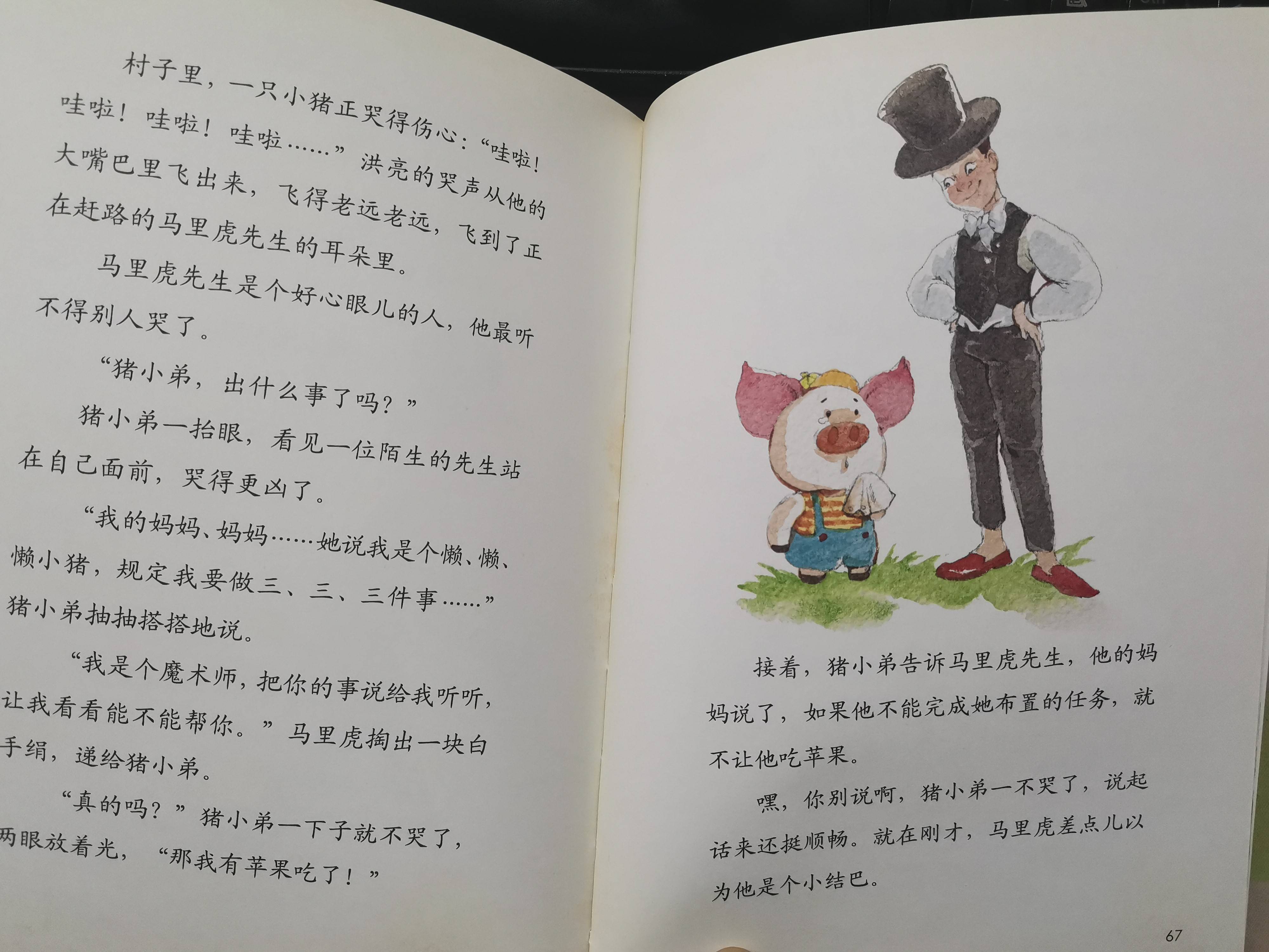 这时,奇迹发生了——他穿越时空,回到了表演现场,把兔子丢丢变回来了!
