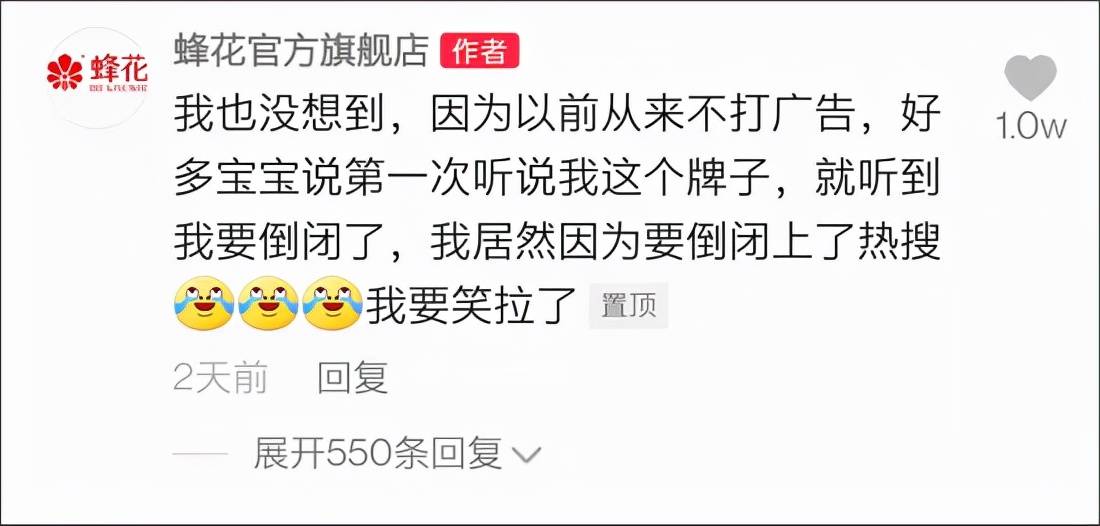 网友国货老牌蜂花哭穷要倒闭？10年涨价2块，将成下一个鸿星尔克？年轻人已记不起