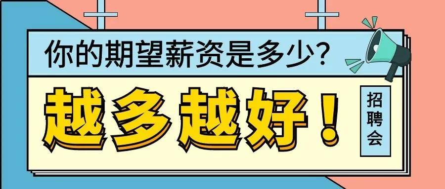 创而新招聘_创意个性2017新招聘海报