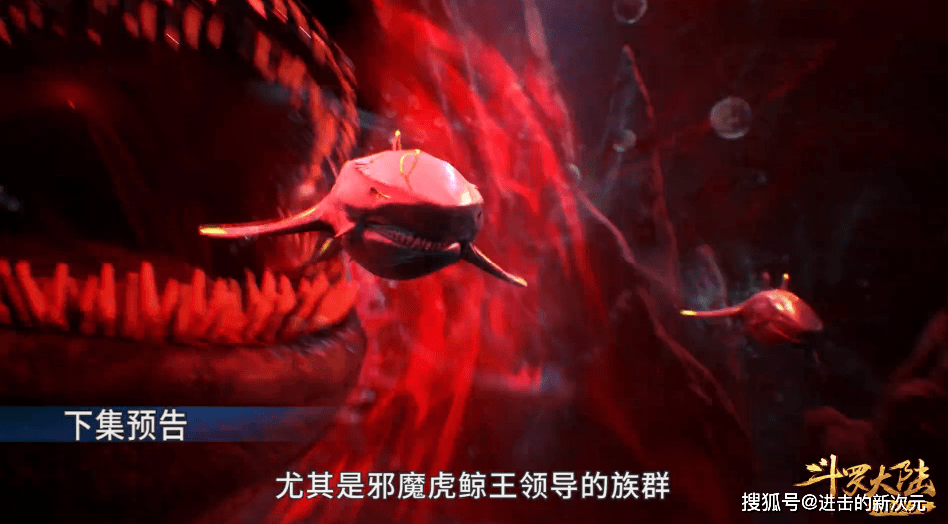 阳泉|唐三玩起心理战，炽热阳泉显神威，邪魔虎鲸陷入恐慌，团灭稳了