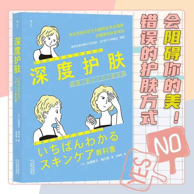 方法正确深度护肤：洗出水嫩好脸蛋，吃出完美顶级身材