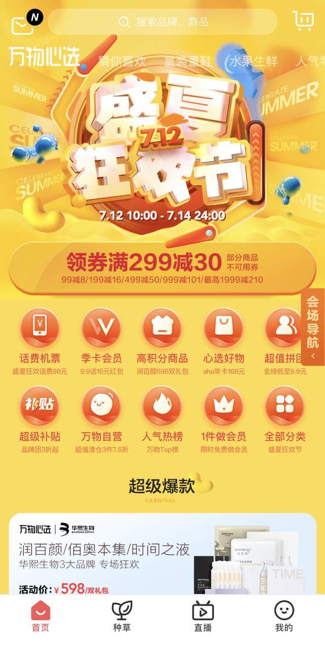 冬装 万物心选联手品牌happy nocnoc，给孩子一个温暖冬天