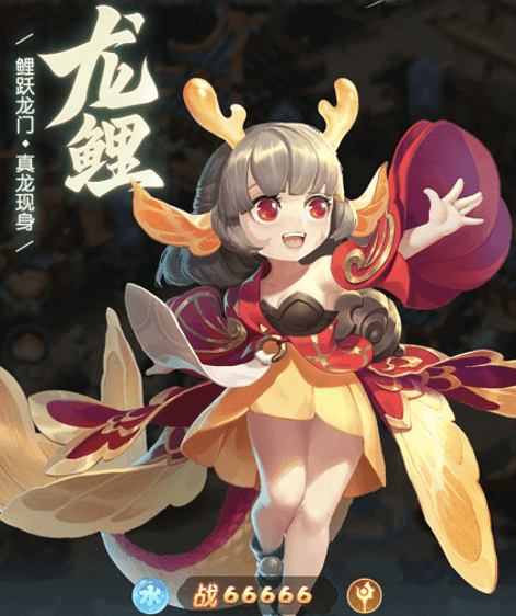 梦幻西游网页版:出道即巅峰,全新红色伙伴龙鲤技能详解一览