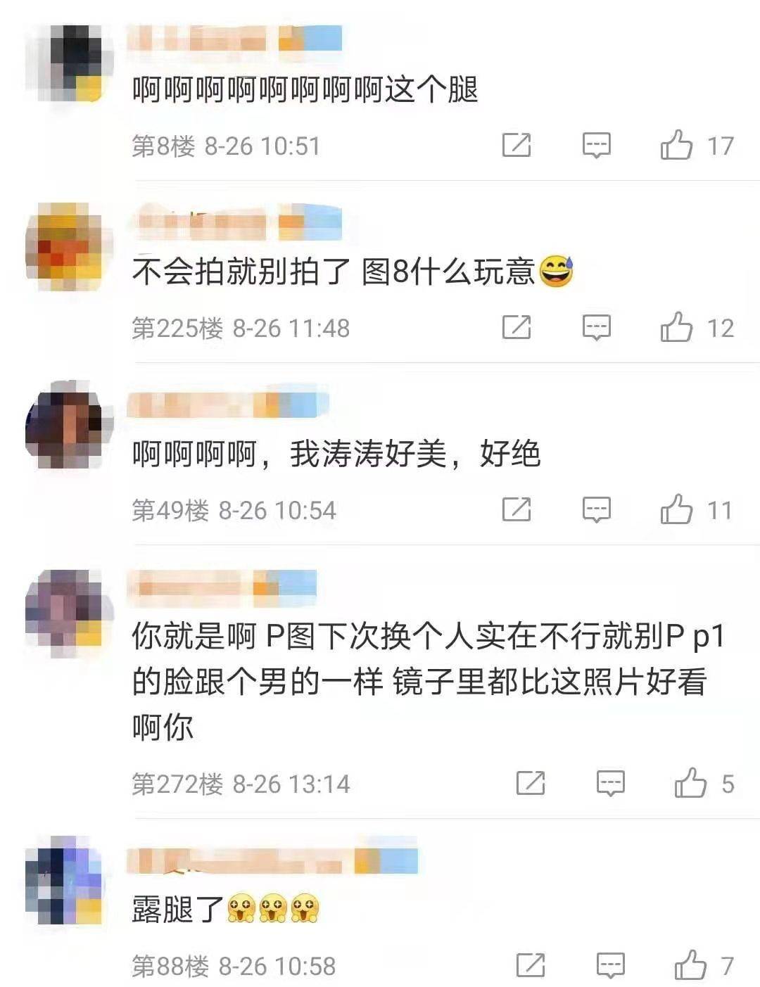 本人 43岁刘涛状态佳！穿开叉裤露长腿身材太好，遭吐槽P图没本人美？