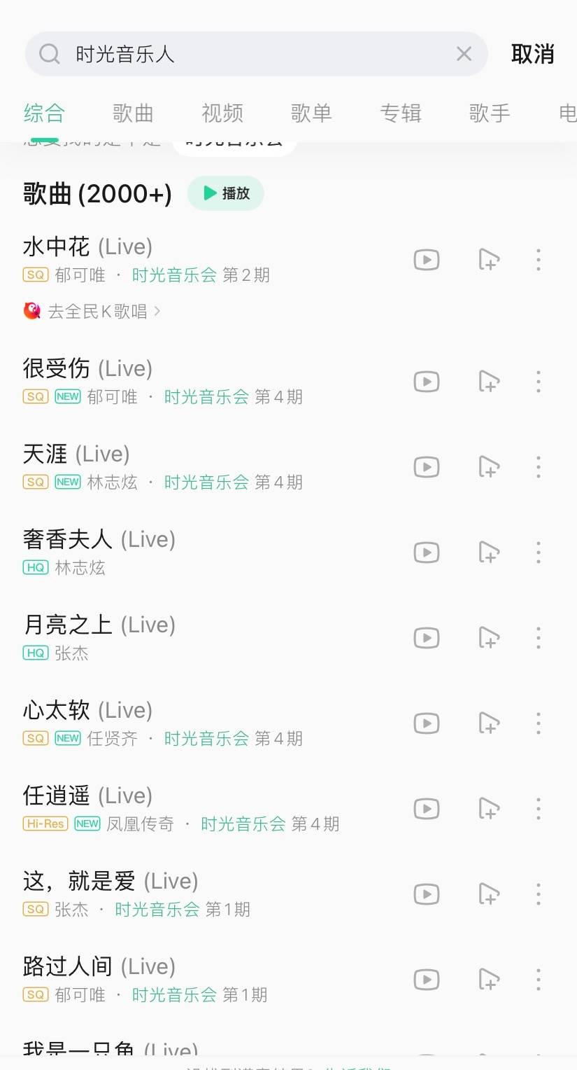 人心|时光音乐会:郁可唯来得刚刚好