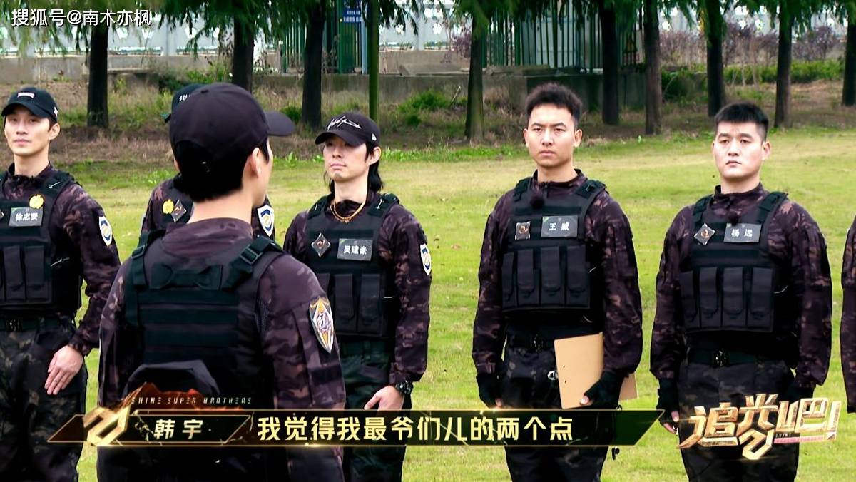 男子汉|《追光吧》话题度不及上一季,这是要走《真正男子汉》的路线?