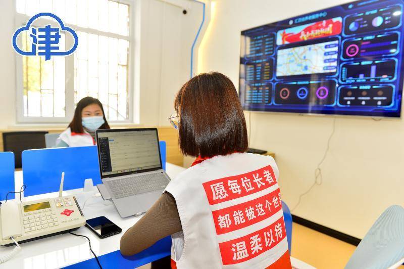 智慧助老有平台 为老服务更高效