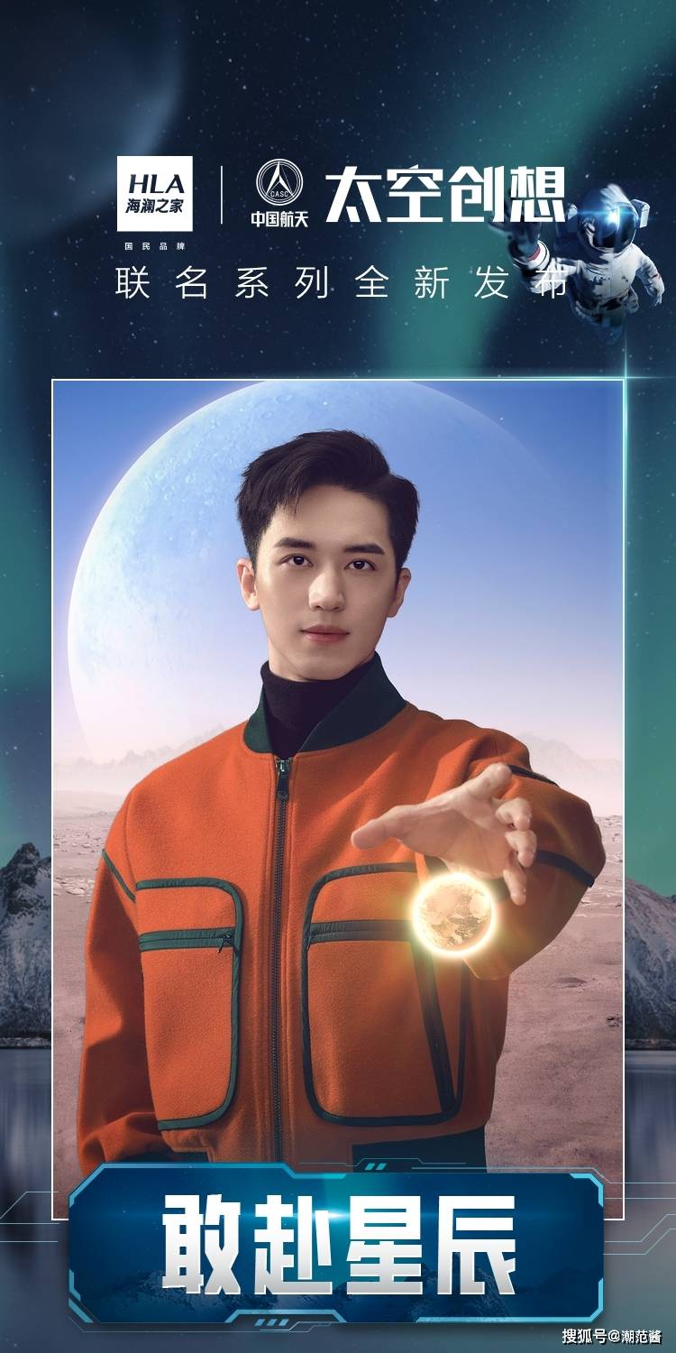 设计 什么才是宇宙级温暖？快看许魏洲/侯明昊/魏哲鸣力荐的宝藏单品
