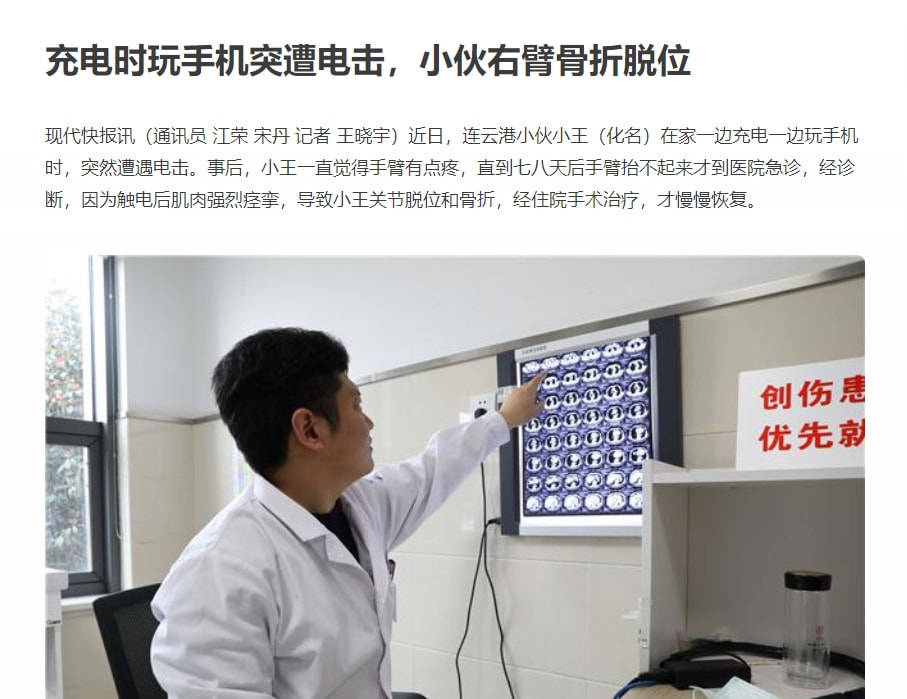 边充电边玩手机到底会不会触电？对手机有什么危害？没几人知道！