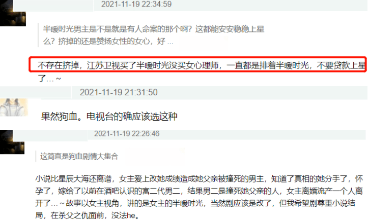 说法|杨紫新剧被曝彻底变网播，江苏台也没收，之前就疑似被湖南台退货