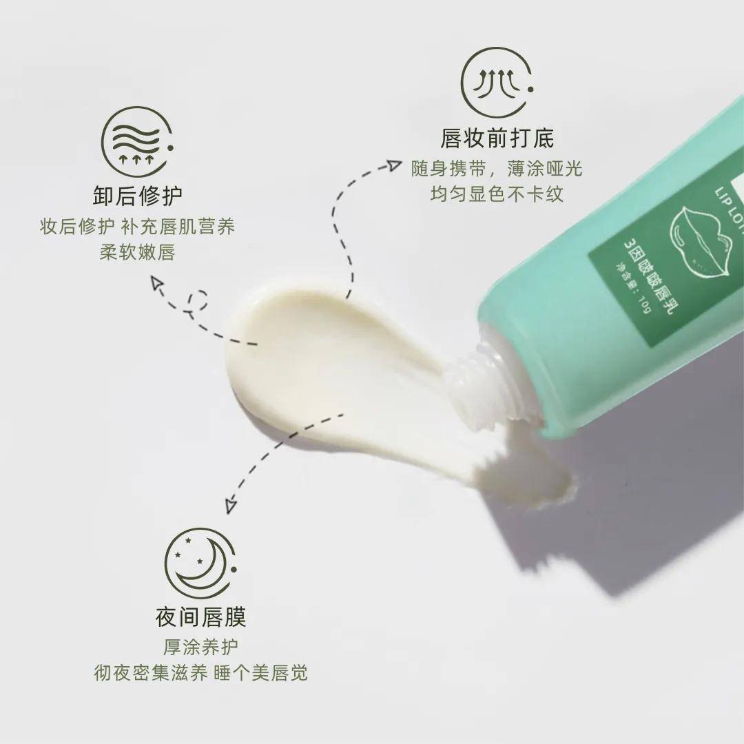 嘴皮Skincare｜唇纹离家出走后，我拥有了Q弹果冻唇~