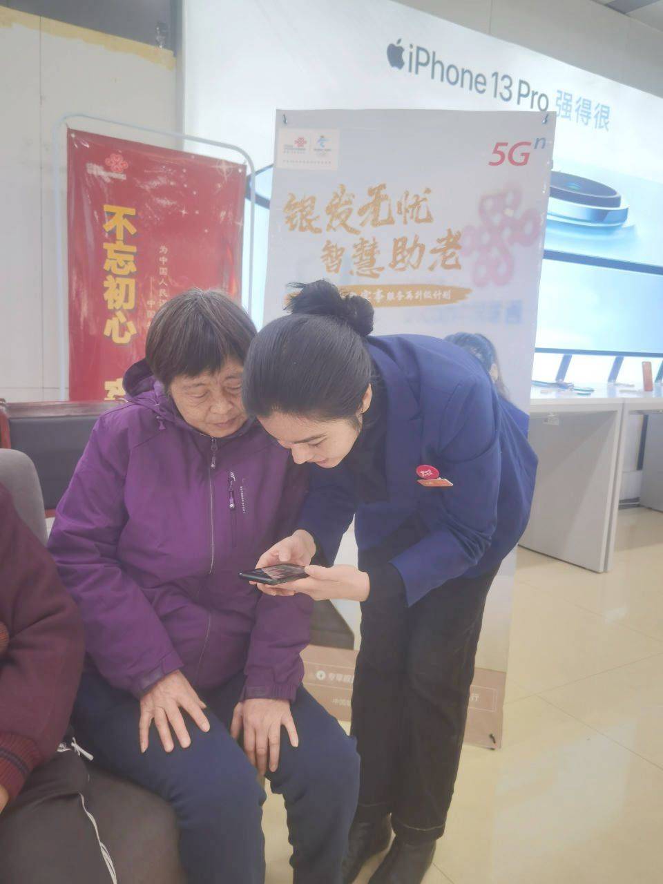 帮助老人融入智能时代 菏泽联通开展暖心助老服务活动