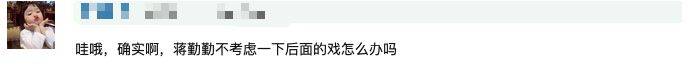 因为|扼腕叹息，怎么她也成了炒作怪？！
