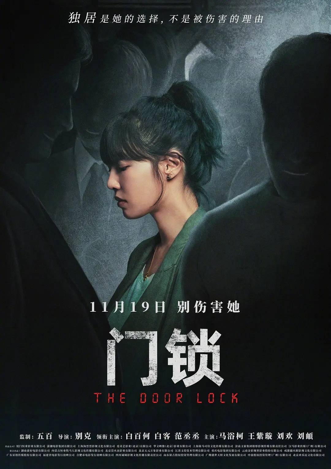 小时候|《门锁》：同样是喜欢白百合，范丞丞和白客“病”出了不同高度