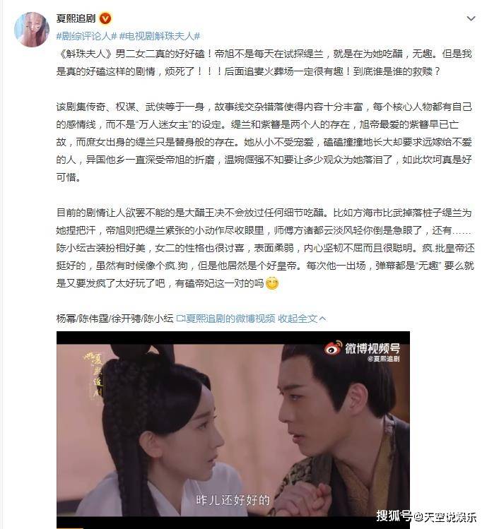 容妃|《斛珠夫人》帝旭和缇兰有孩子了吗？帝旭和缇兰最后在一起了吗？