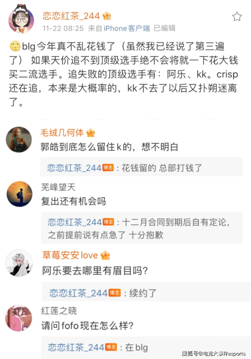 Knight|转会期连丢两条大鱼！BLG打造银河战舰被联盟叫停，合同有问题？