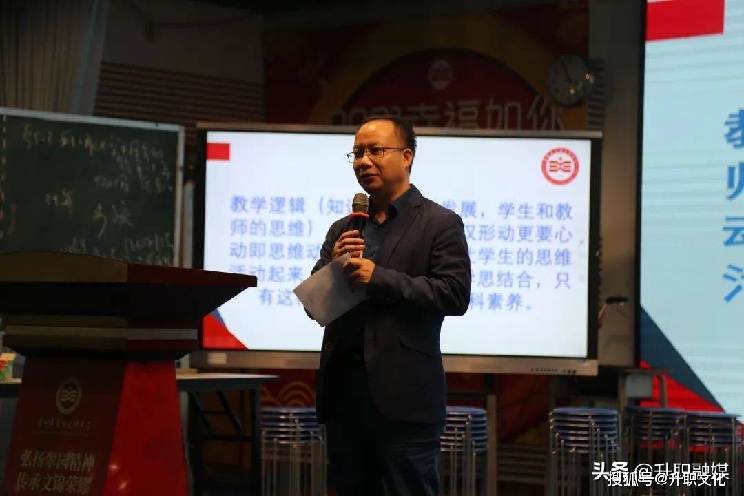 深圳市文锦中学引领课改行动,校长上阵开讲