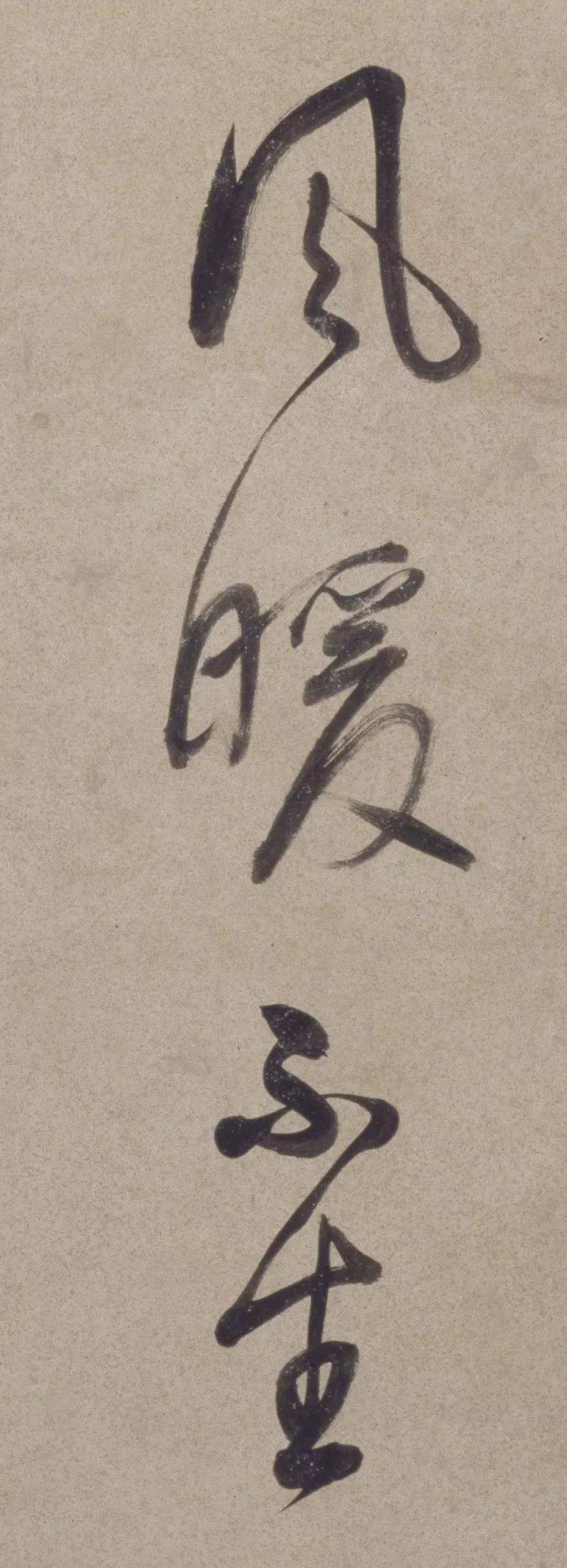 董其昌行草七绝诗轴值得玩味