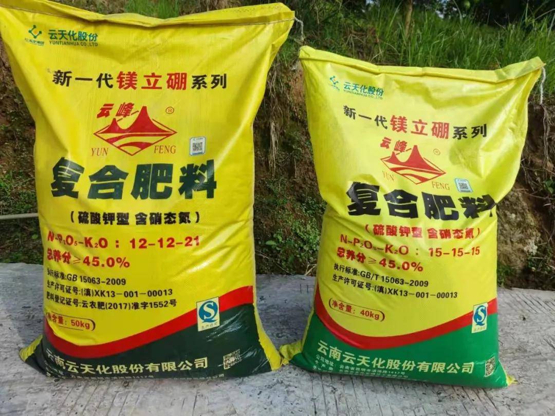 云南化肥