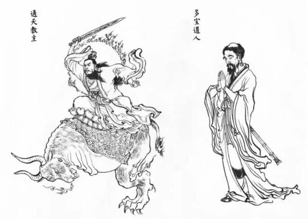 封神:截教弟子第一人多宝道人_大道