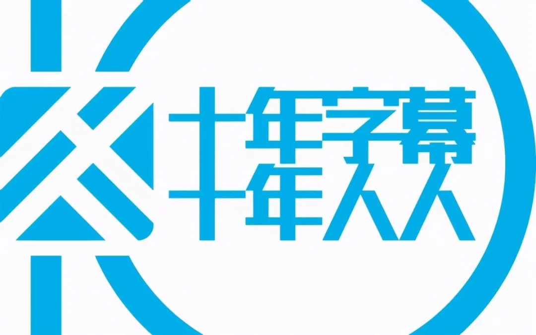 磁力人人影视=人人影视字幕组 apk